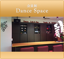 会員制Dance Space