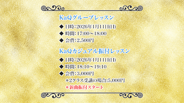 月例-Milonga スペシャルミロンガのご案内