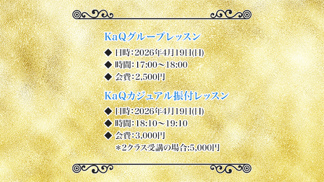 月例-Milonga スペシャルミロンガのご案内