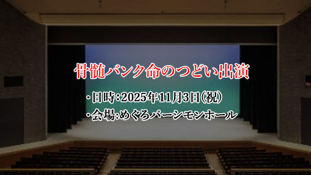 月例-Milonga スペシャルミロンガのご案内