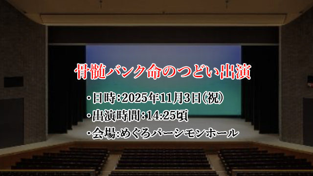 月例-Milonga スペシャルミロンガのご案内